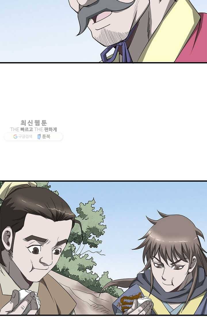 질풍광룡 31화 13