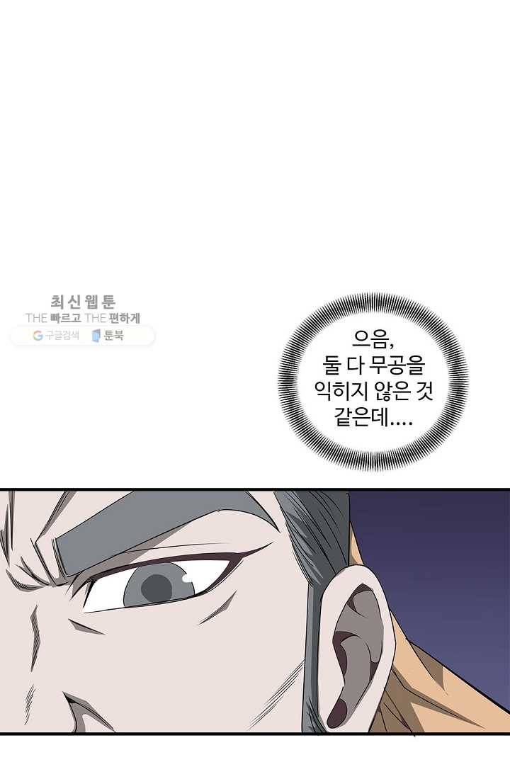질풍광룡 31화 14