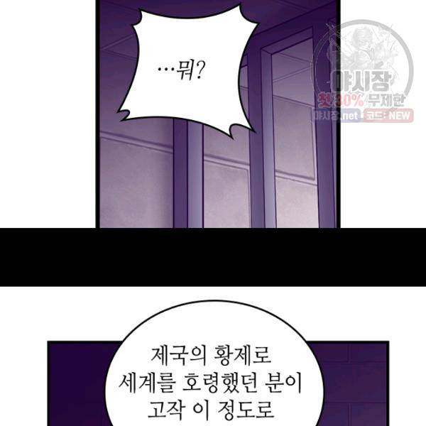 왕의 딸로 태어났다고 합니다 시즌4 113화 5
