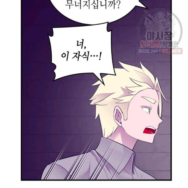 왕의 딸로 태어났다고 합니다 시즌4 113화 6