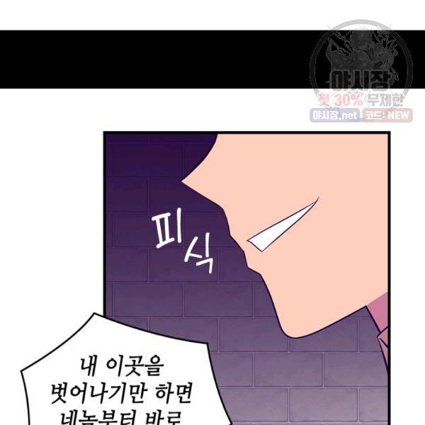 왕의 딸로 태어났다고 합니다 시즌4 113화 7