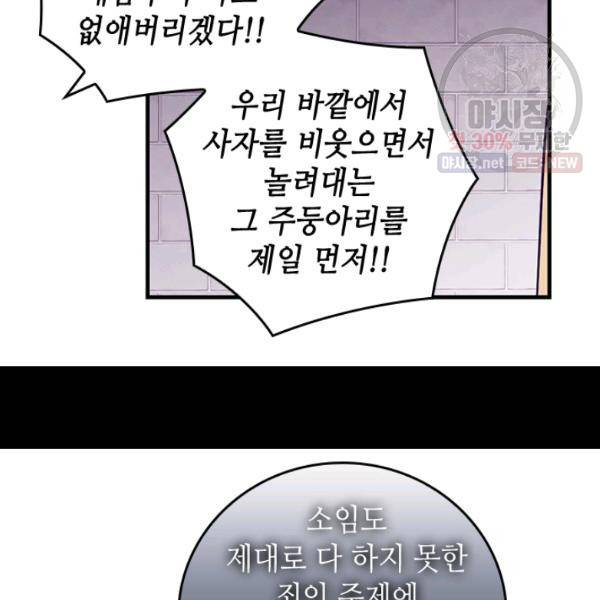 왕의 딸로 태어났다고 합니다 시즌4 113화 8