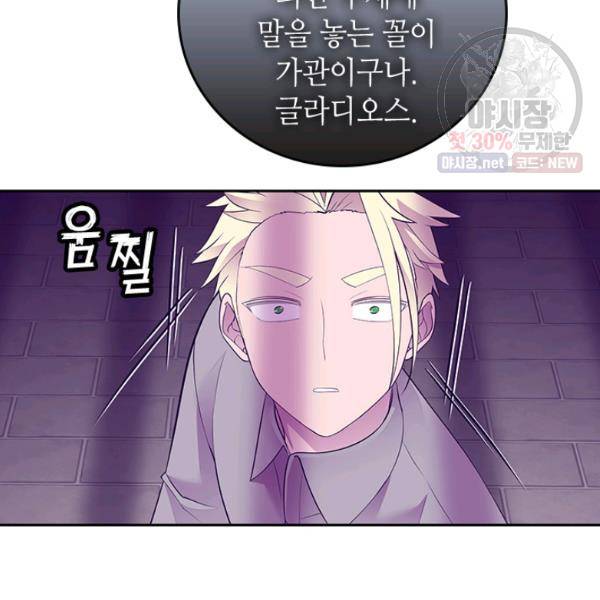 왕의 딸로 태어났다고 합니다 시즌4 113화 9