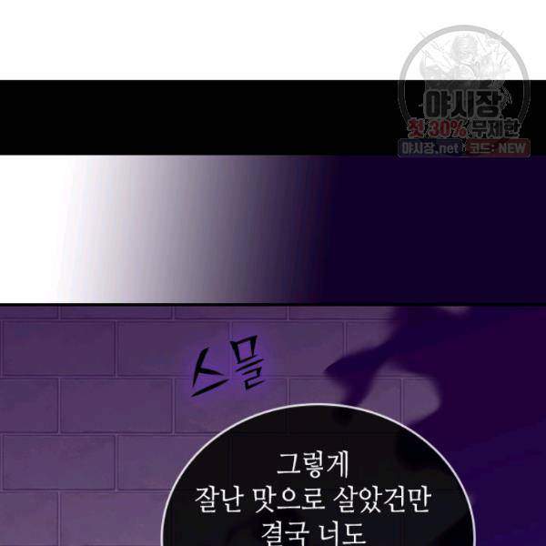 왕의 딸로 태어났다고 합니다 시즌4 113화 10