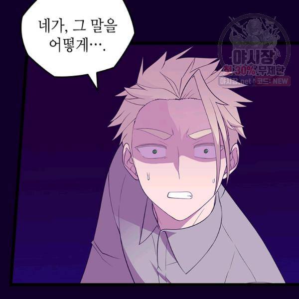 왕의 딸로 태어났다고 합니다 시즌4 113화 12
