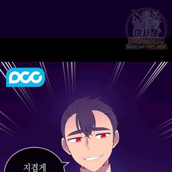 왕의 딸로 태어났다고 합니다 시즌4 113화 13