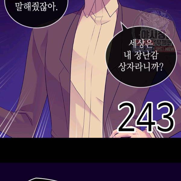 왕의 딸로 태어났다고 합니다 시즌4 113화 14