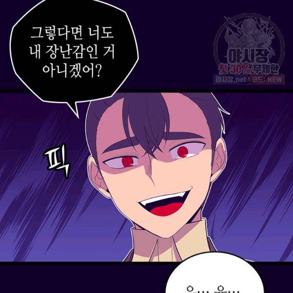 왕의 딸로 태어났다고 합니다 시즌4 113화 15