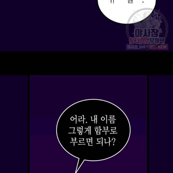 왕의 딸로 태어났다고 합니다 시즌4 113화 16