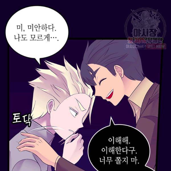 왕의 딸로 태어났다고 합니다 시즌4 113화 18