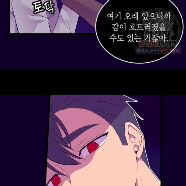 왕의 딸로 태어났다고 합니다 시즌4 113화 19