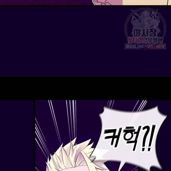 왕의 딸로 태어났다고 합니다 시즌4 113화 22