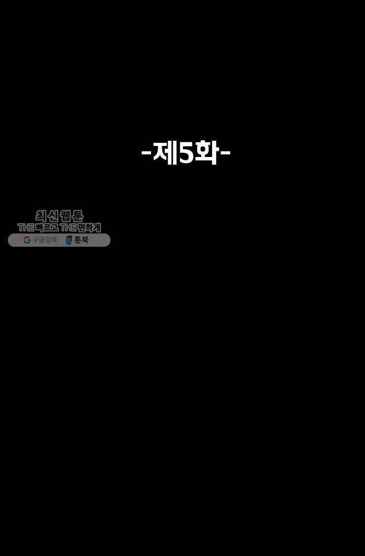 슈퍼 큐브: 최강 고딩이 되는 법 5화 2