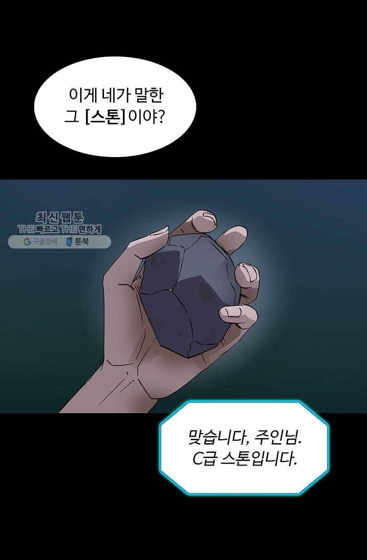 슈퍼 큐브: 최강 고딩이 되는 법 5화 3