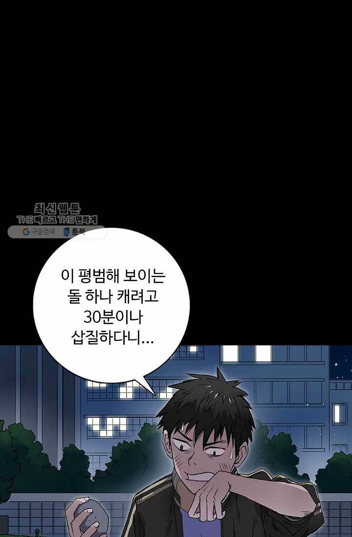 슈퍼 큐브: 최강 고딩이 되는 법 5화 4