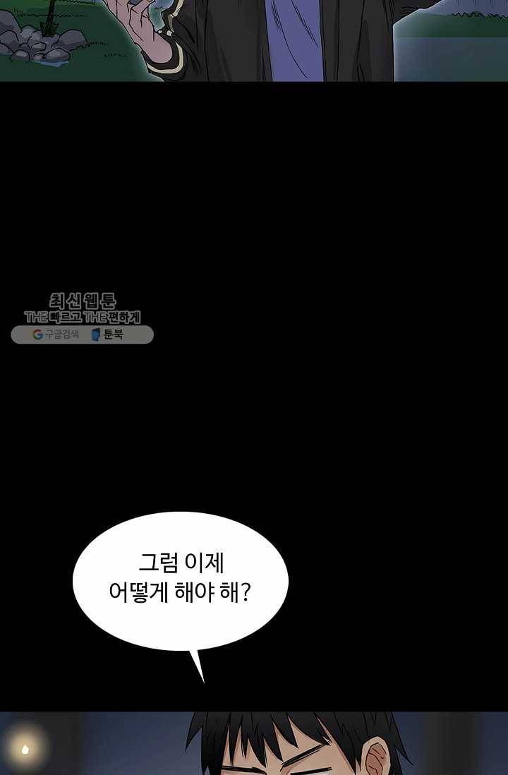 슈퍼 큐브: 최강 고딩이 되는 법 5화 5