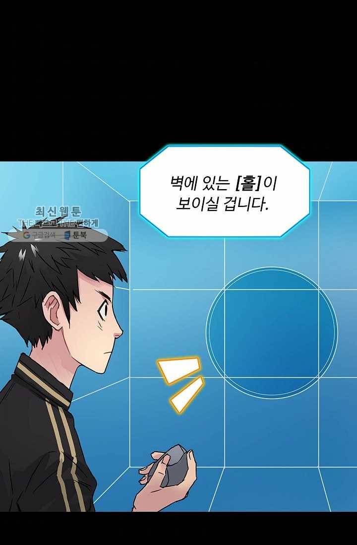 슈퍼 큐브: 최강 고딩이 되는 법 5화 8