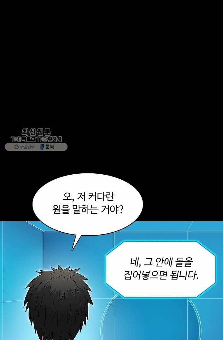 슈퍼 큐브: 최강 고딩이 되는 법 5화 9