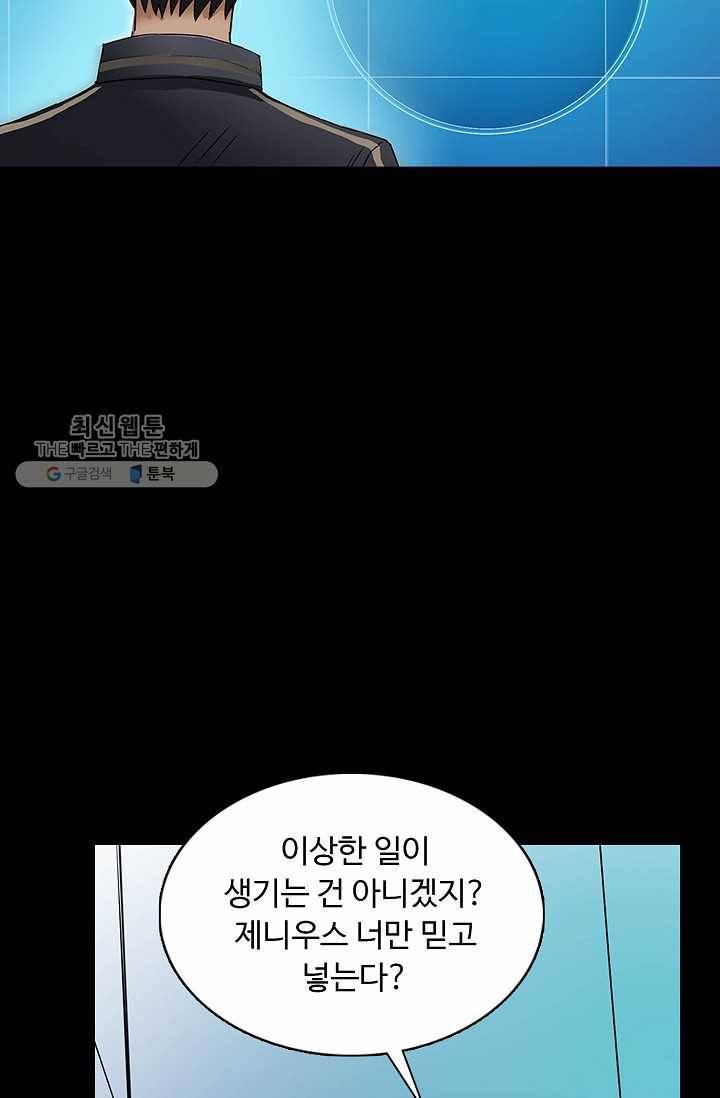 슈퍼 큐브: 최강 고딩이 되는 법 5화 10