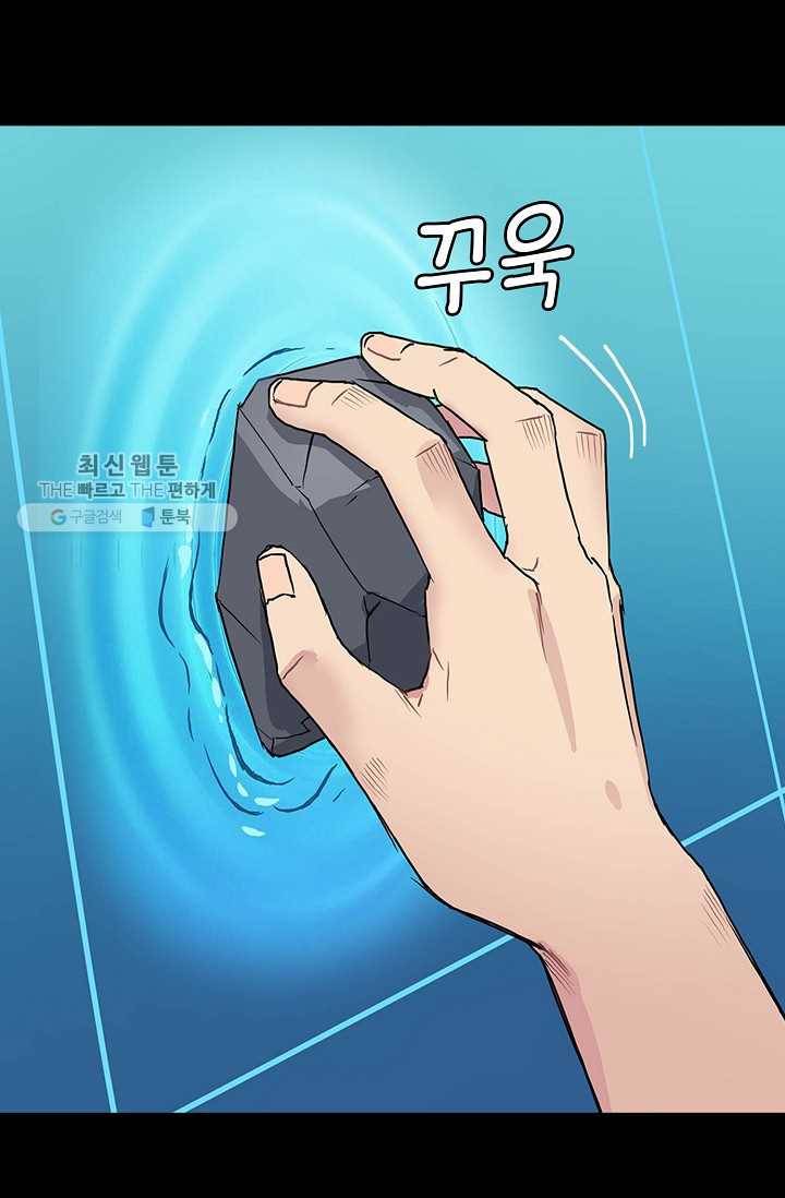 슈퍼 큐브: 최강 고딩이 되는 법 5화 12