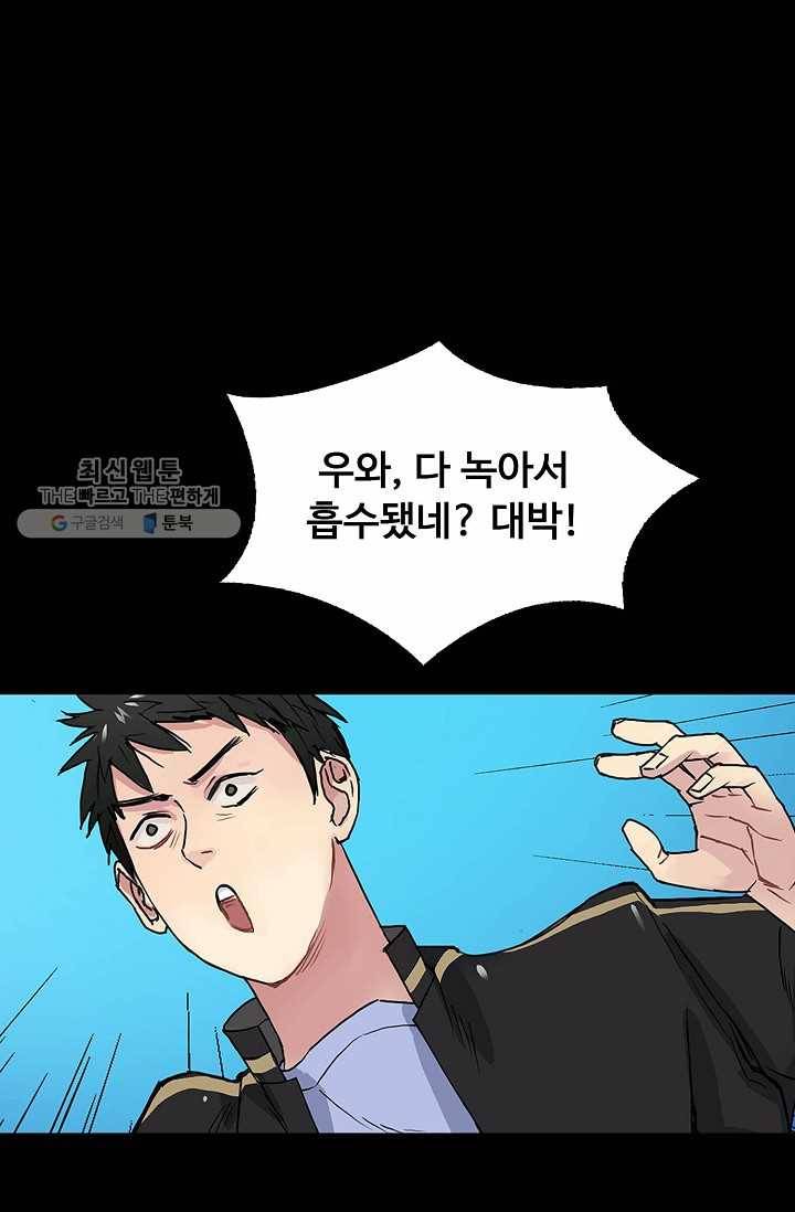 슈퍼 큐브: 최강 고딩이 되는 법 5화 15