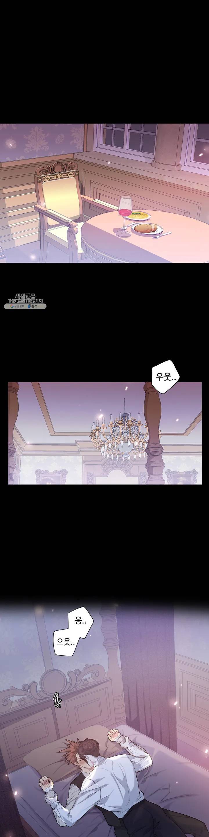 도련님의 식탁 01화 1