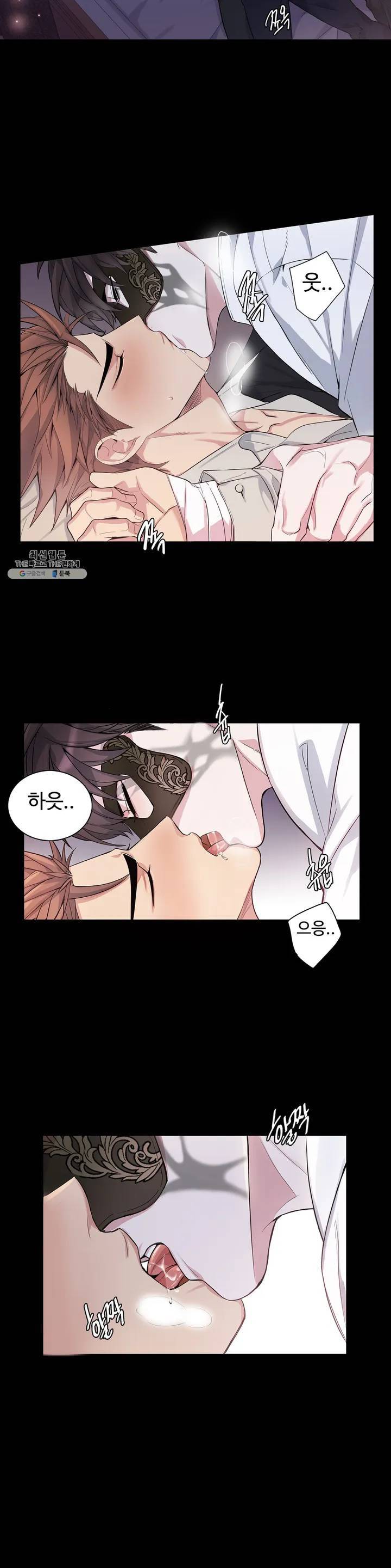 도련님의 식탁 01화 2