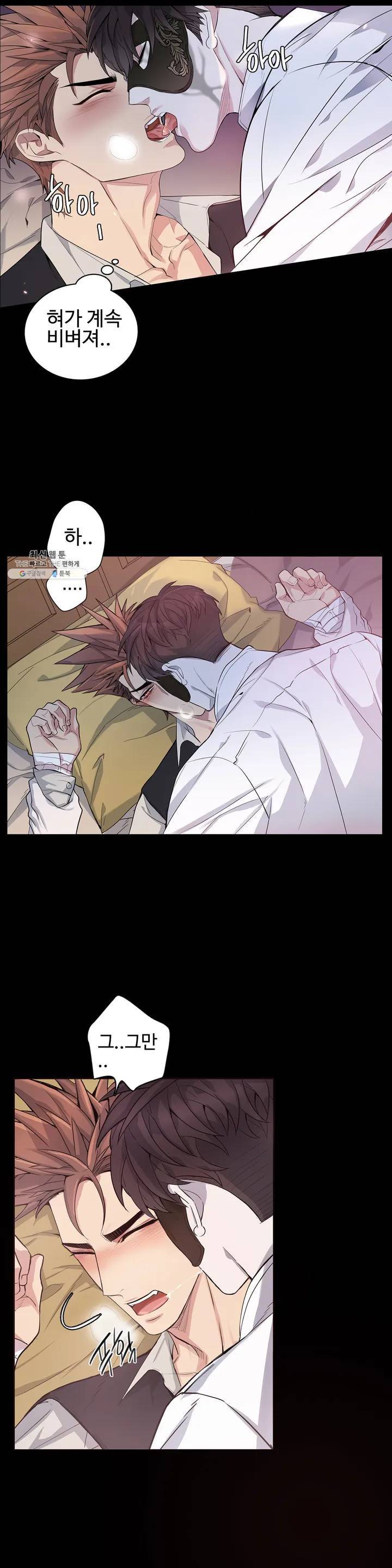 도련님의 식탁 01화 3