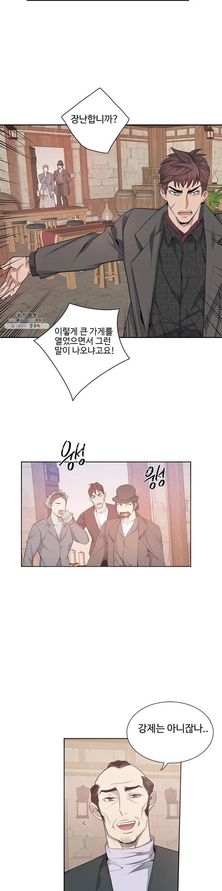 도련님의 식탁 01화 9