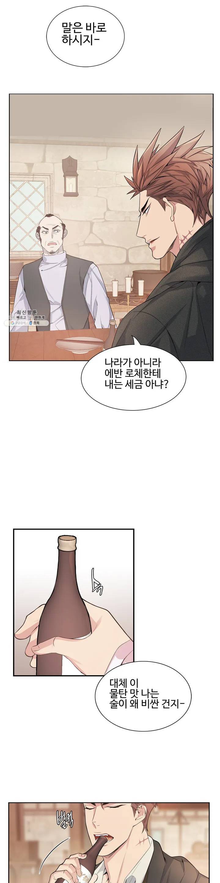 도련님의 식탁 01화 11