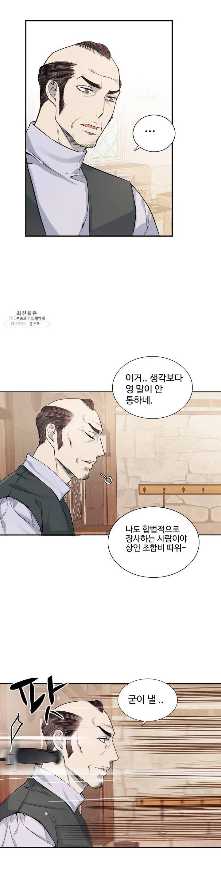 도련님의 식탁 01화 13