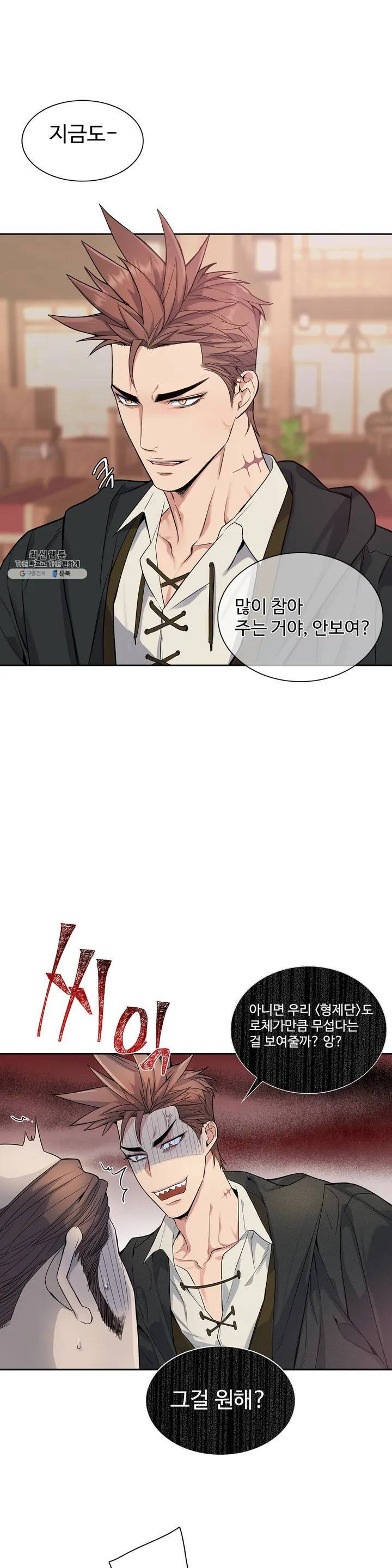 도련님의 식탁 01화 15