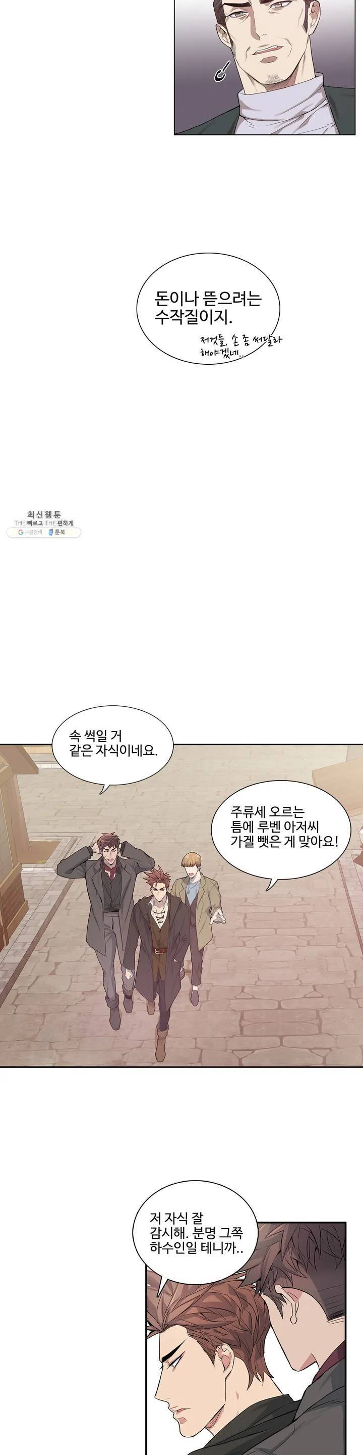 도련님의 식탁 01화 17