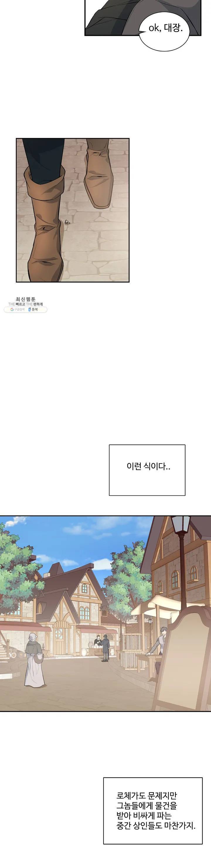 도련님의 식탁 01화 18
