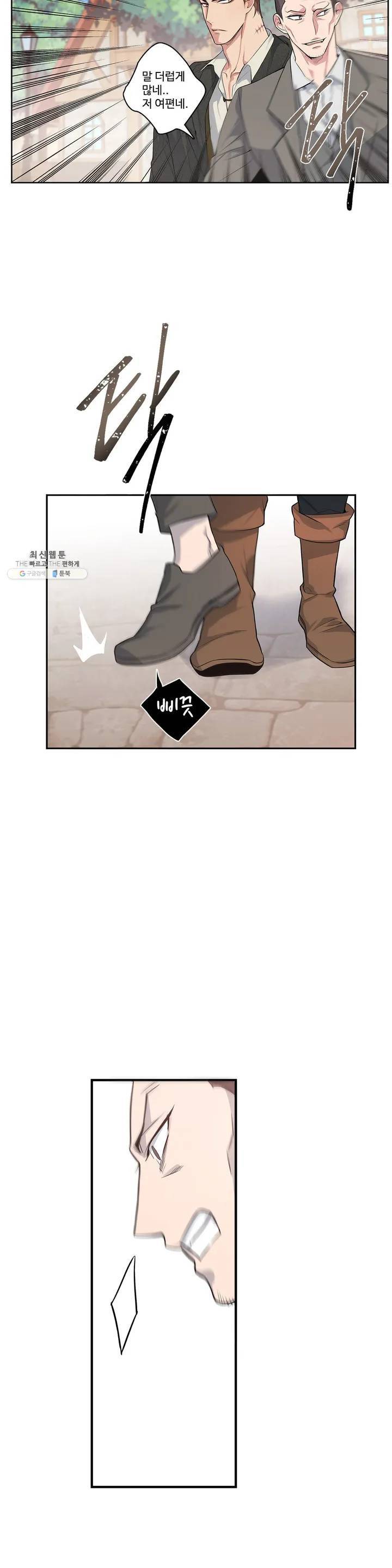 도련님의 식탁 01화 20