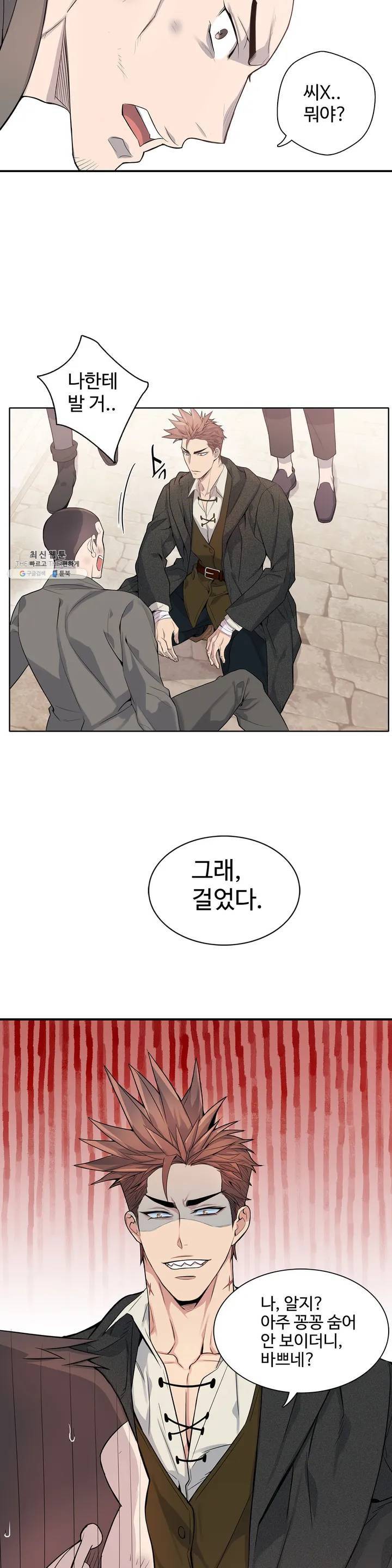 도련님의 식탁 01화 22
