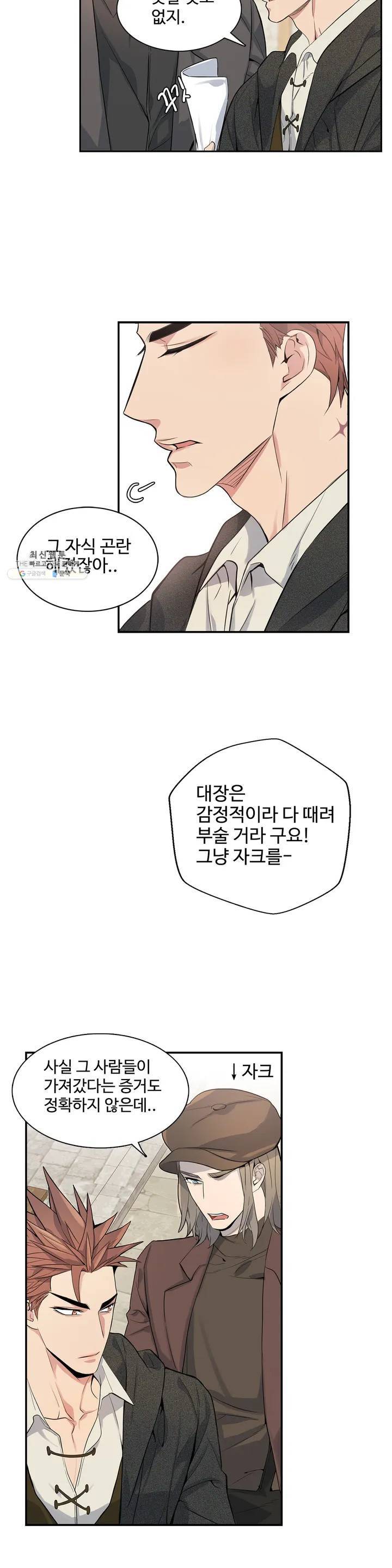 도련님의 식탁 01화 27