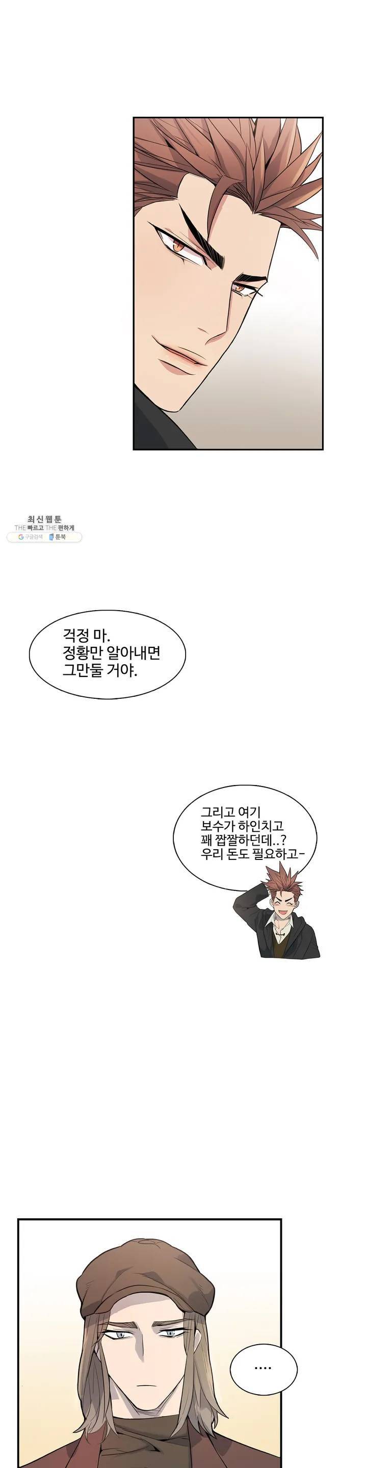 도련님의 식탁 01화 28