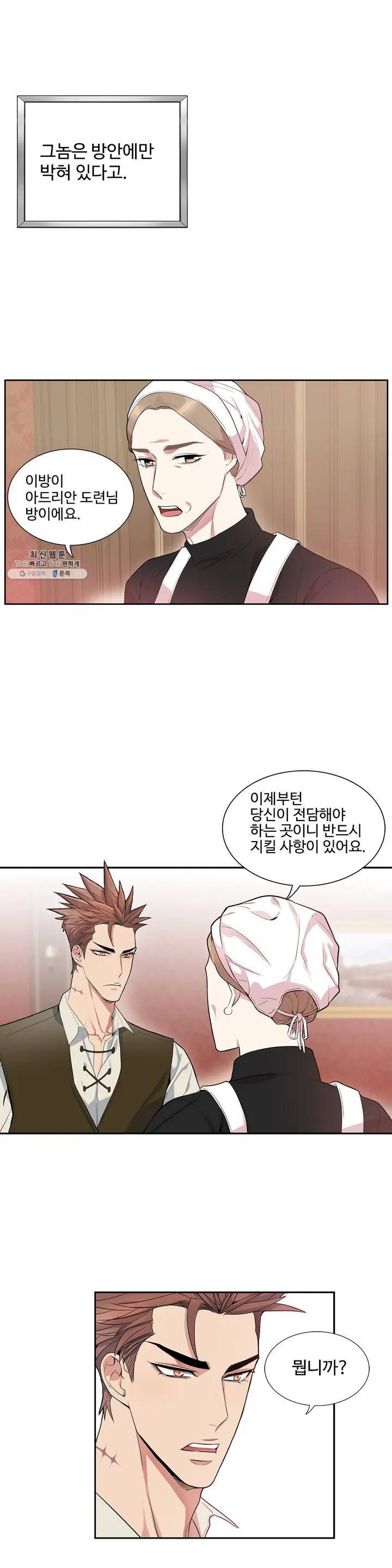 도련님의 식탁 01화 35