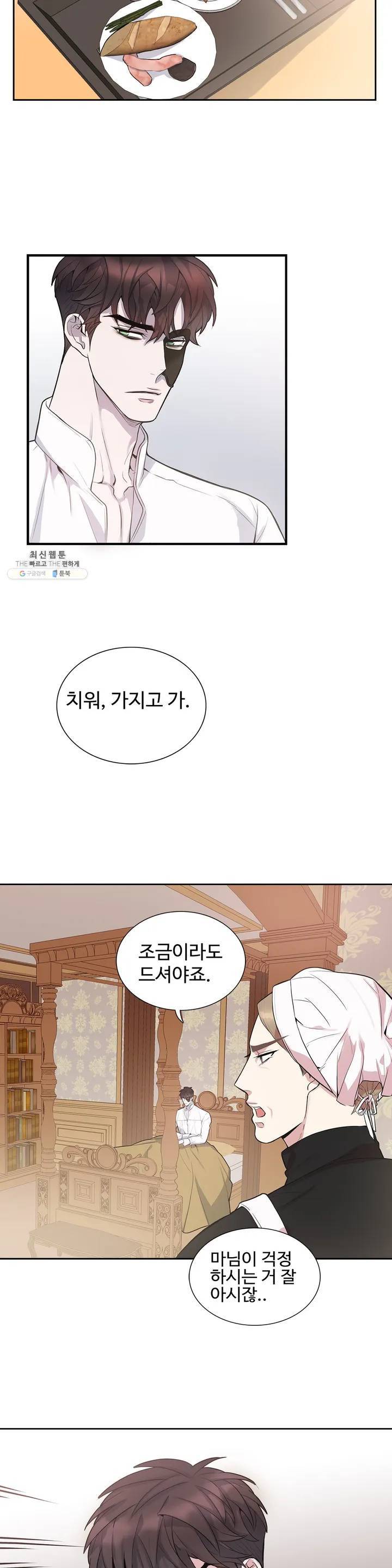 도련님의 식탁 01화 41