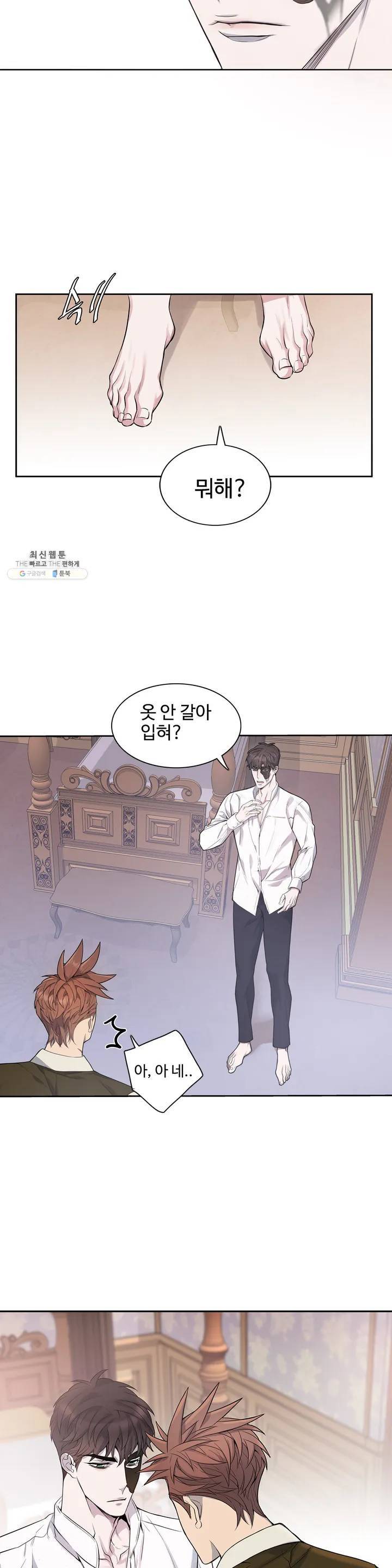 도련님의 식탁 01화 44