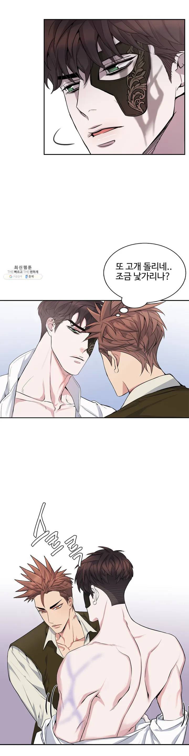 도련님의 식탁 01화 46
