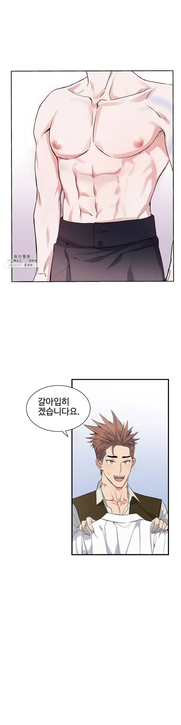 도련님의 식탁 01화 47