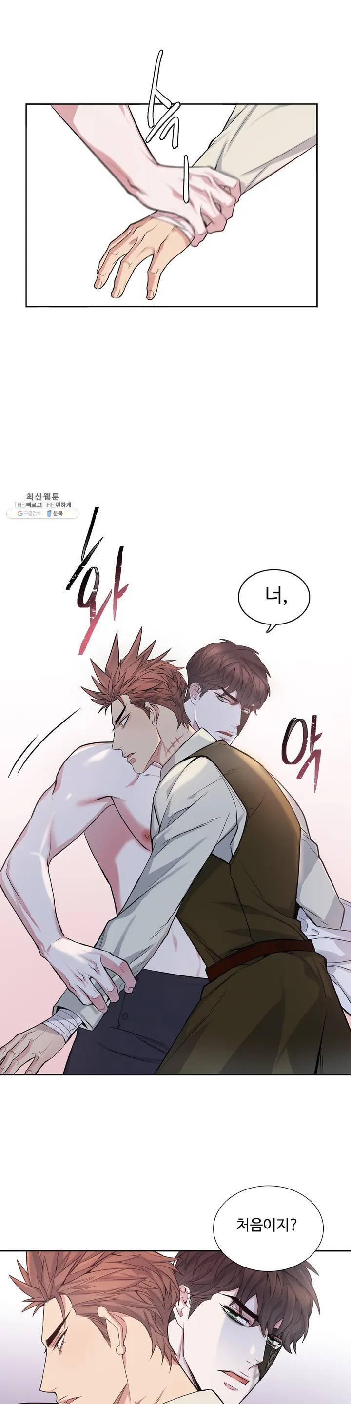 도련님의 식탁 01화 48