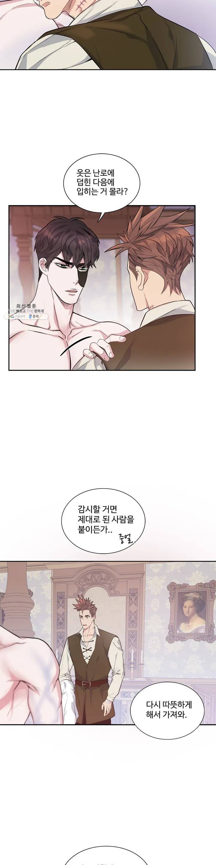 도련님의 식탁 01화 49