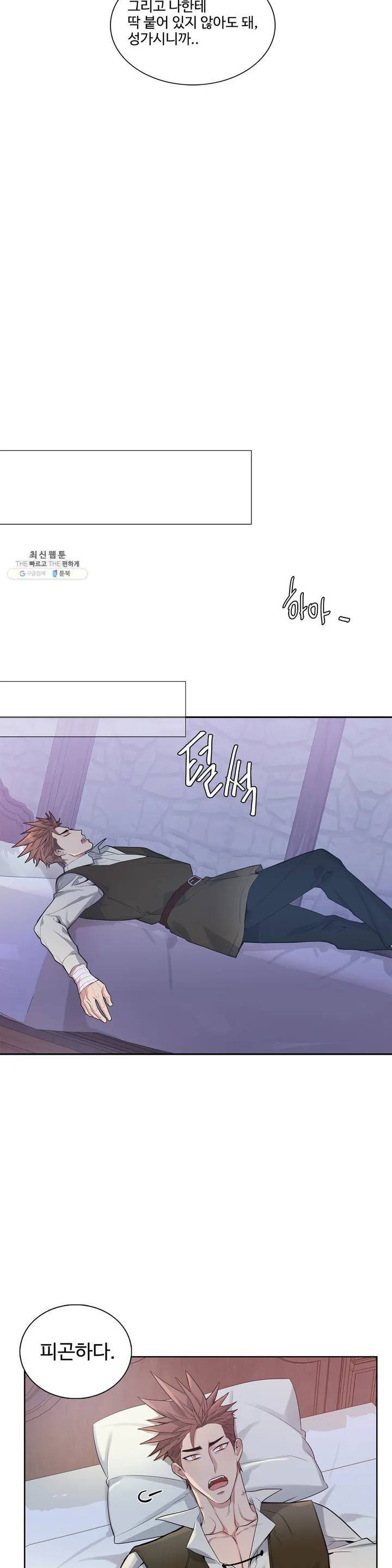 도련님의 식탁 01화 50