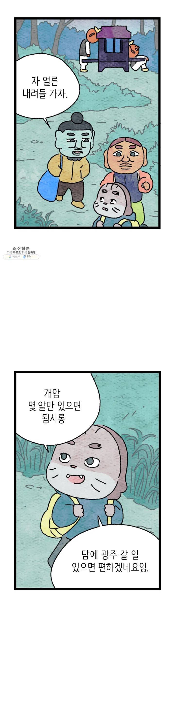 사람의 사이로 04화 3