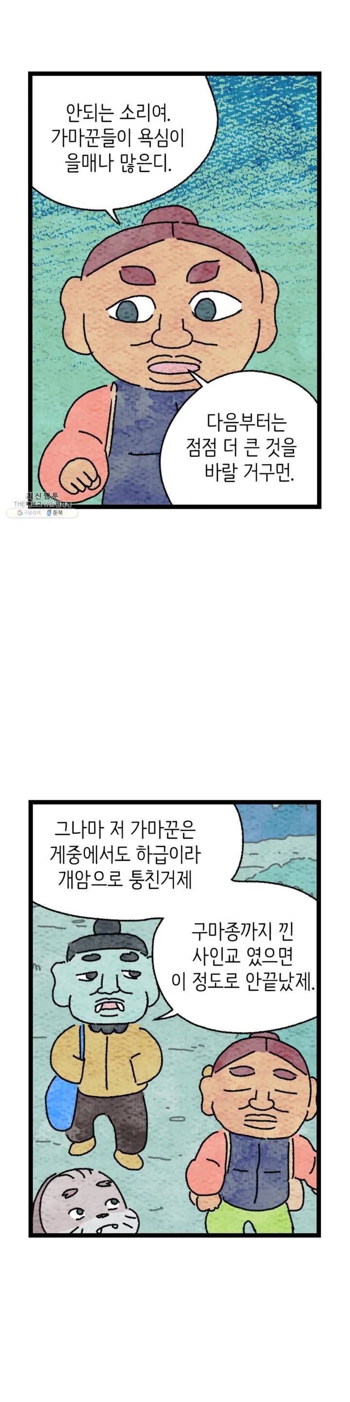 사람의 사이로 04화 4