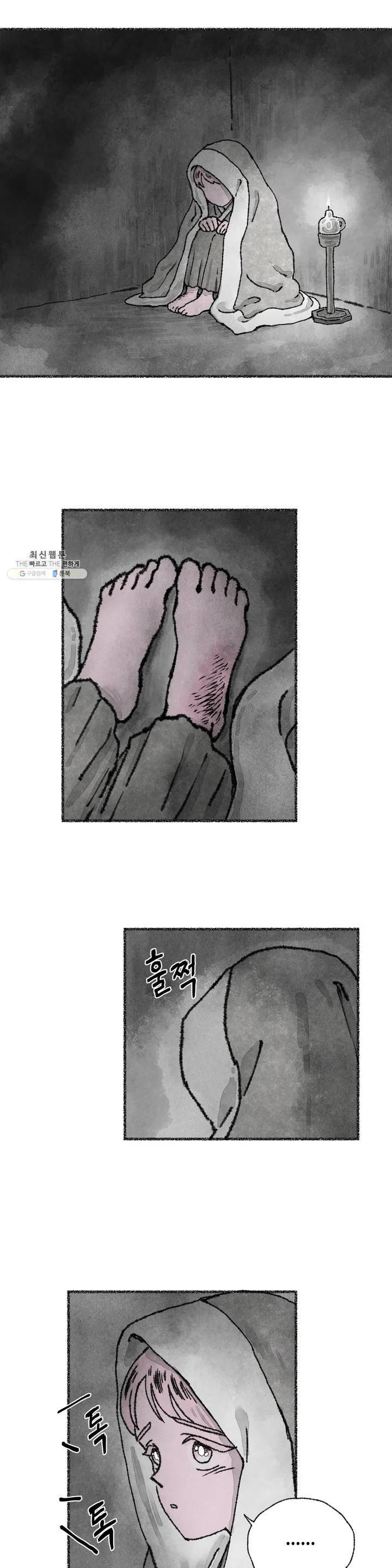 이토록 다채로운 핏빛 06화 12