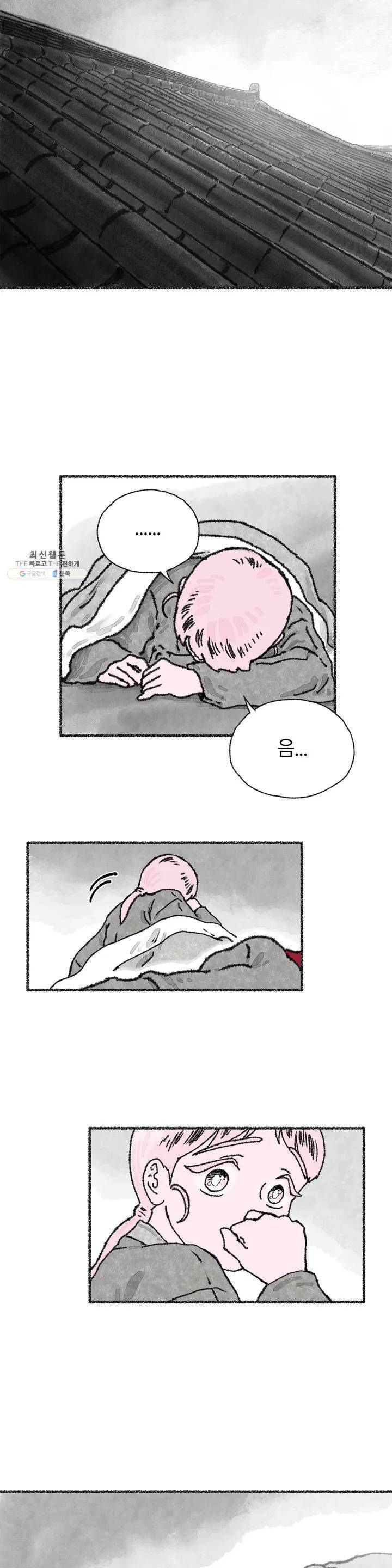 이토록 다채로운 핏빛 06화 19